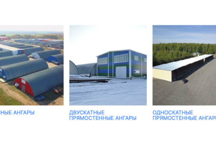 односкатные