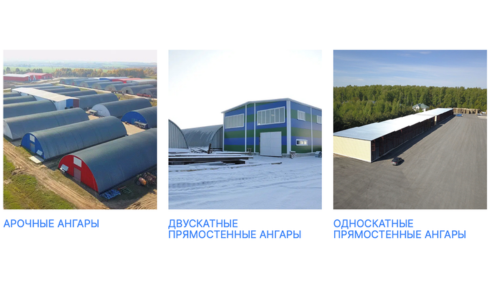 односкатные